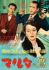 The Maltese Falcon (1941) Thumbnail