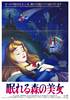 Sleeping Beauty (1959) Thumbnail