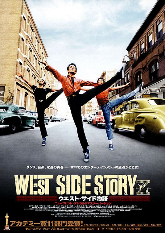west side story box office