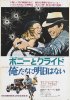 Bonnie and Clyde (1967) Thumbnail