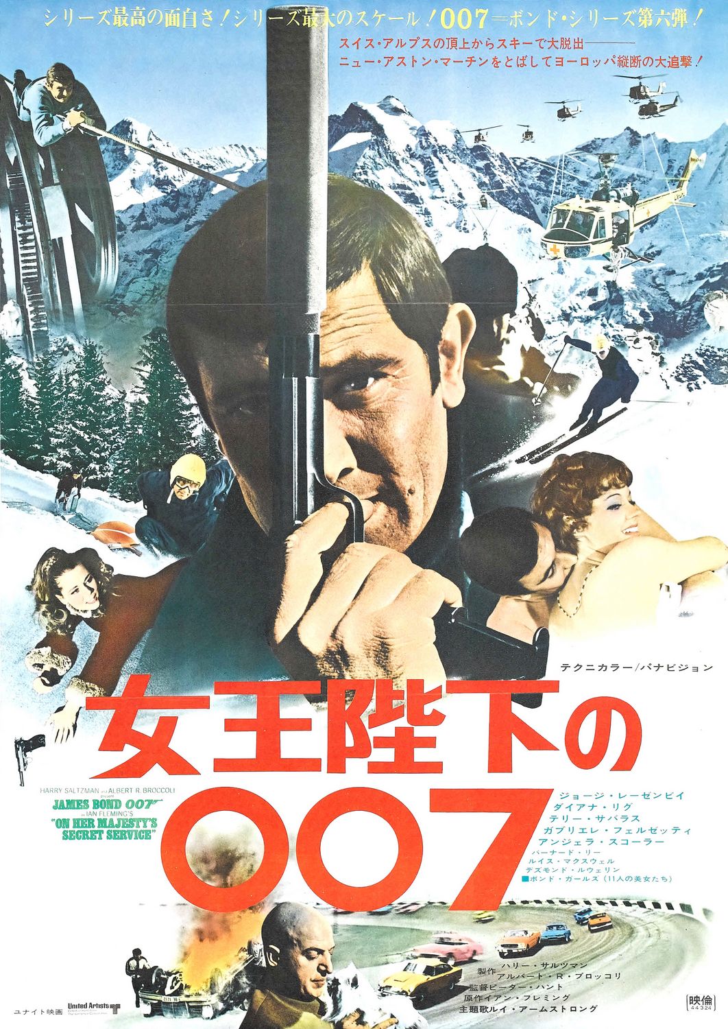 Extra Large Movie Poster Image for On Her Majesty's Secret Service (#4 of 4)