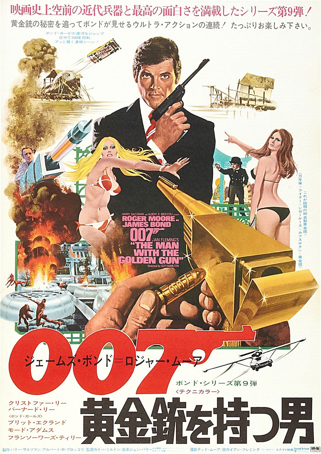 Extra Large Movie Poster Image for The Man With the Golden Gun (#4 of 4)
