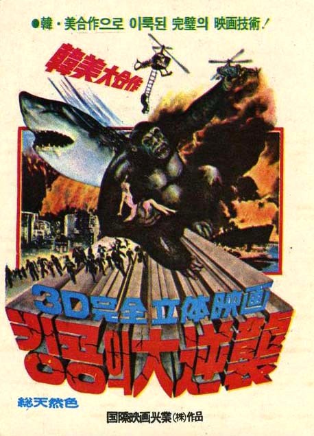 Ape Movie Poster