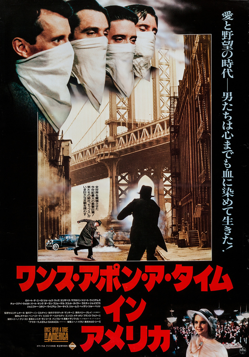 Extra Large Movie Poster Image for Once Upon a Time in America (#4 of 6)