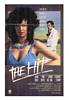 The Hit (1984) Thumbnail