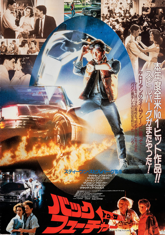 Back to the Future Movie Poster