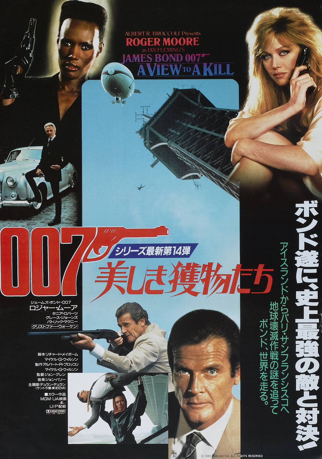 Extra Large Movie Poster Image for A View to a Kill (#5 of 6)