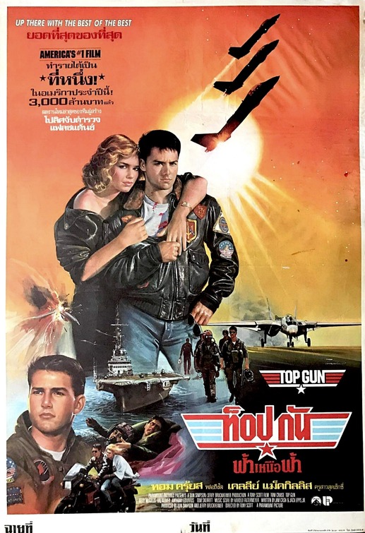 Top Gun Movie Poster (#8 of 8) - Awards