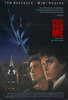Someone to Watch Over Me (1987) Thumbnail