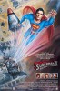 Superman IV: The Quest for Peace (1987) Thumbnail