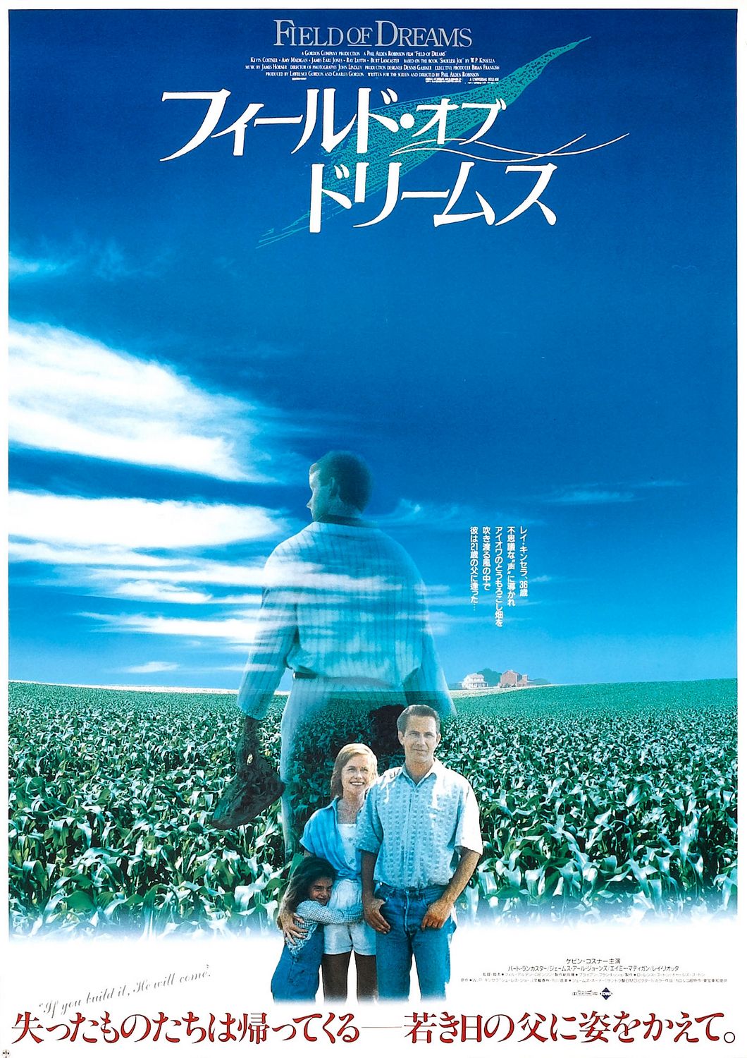 Field of Dreams movie poster (1989) poster