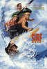 Surf Ninjas (1993) Thumbnail