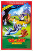 Tom and Jerry: The Movie (1993) Thumbnail
