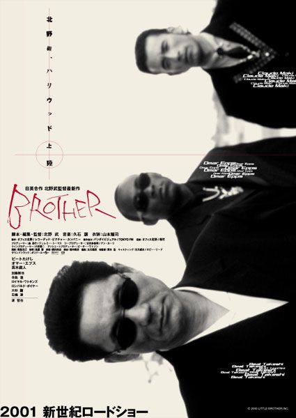 Brother Movie Poster