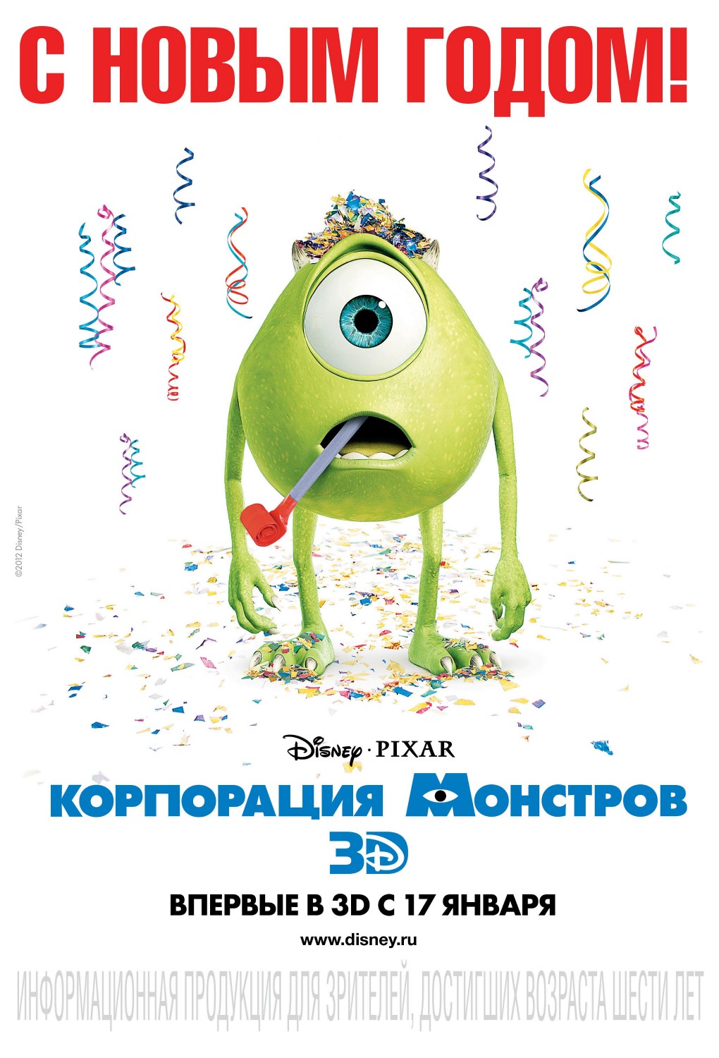 Extra Large Movie Poster Image for Monsters, Inc. (#6 of 10)