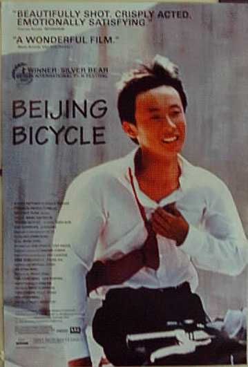 Beijing Bicycle Movie