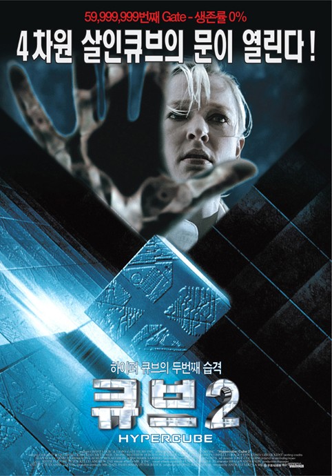 Cube 2: Hypercube Movie Poster