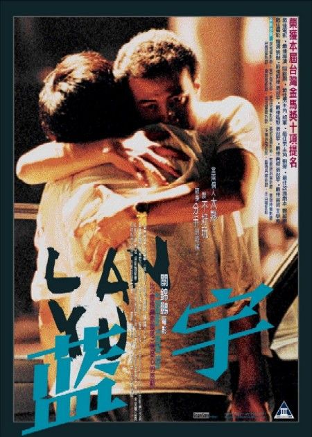Lan Yu Movie Poster