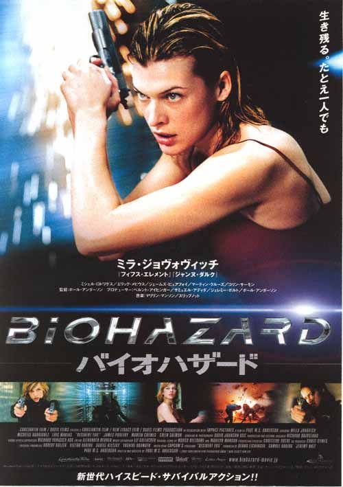 Resident Evil Movie Poster