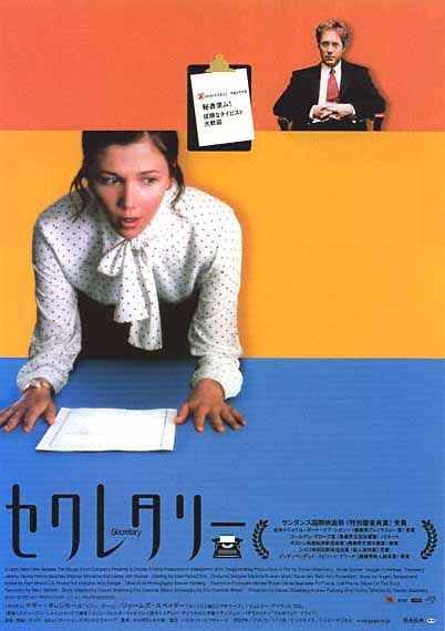 secretary Movie Poster