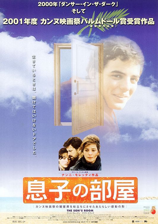 The Son's Room Movie Poster