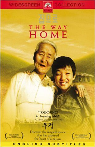 The Way Home Poster