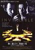 Invincible (2002) Thumbnail