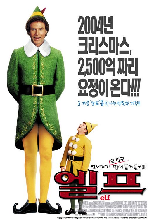 the elf movie
