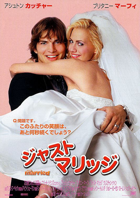 Just Married Movie Poster (#4 of 4) - IMP Awards