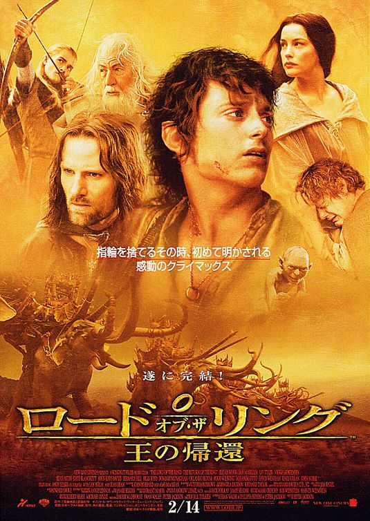 The Lord of the Rings: The Return of the King Movie Poster (#9 of