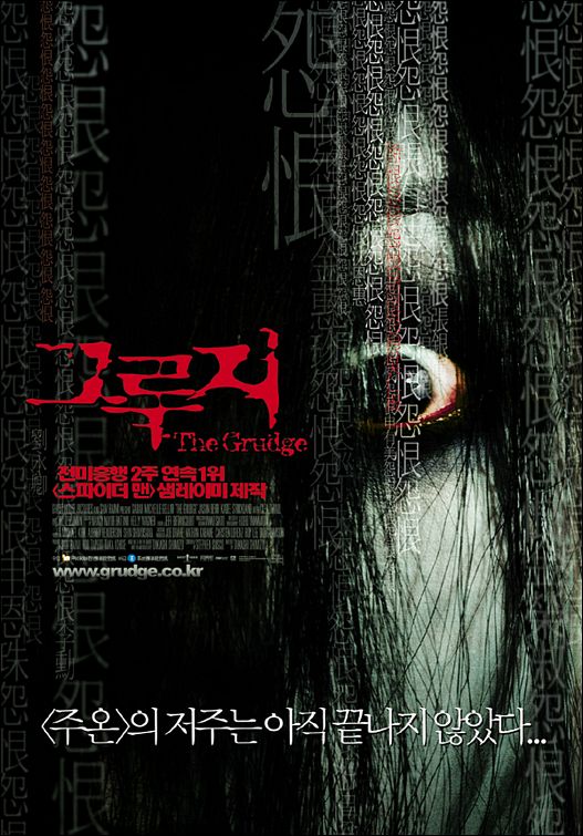 the grudge 3 movie poster