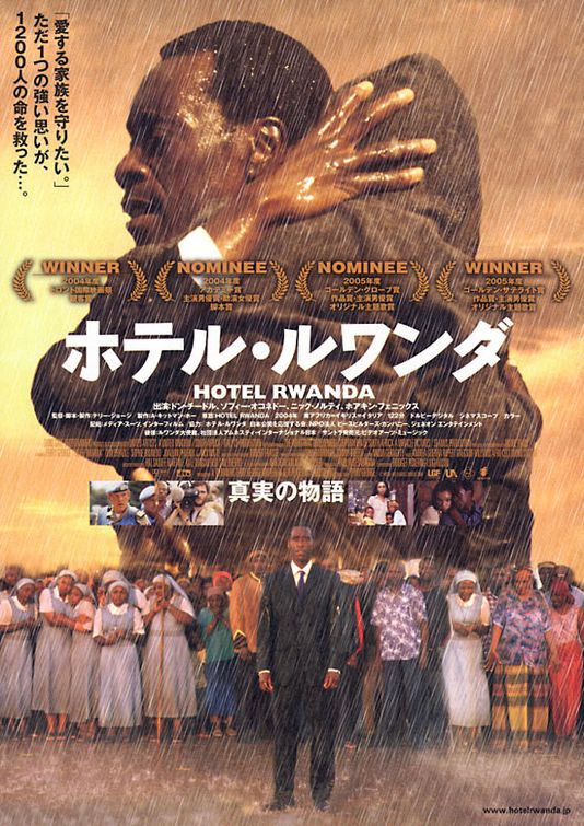 Hotel Rwanda Movie Poster