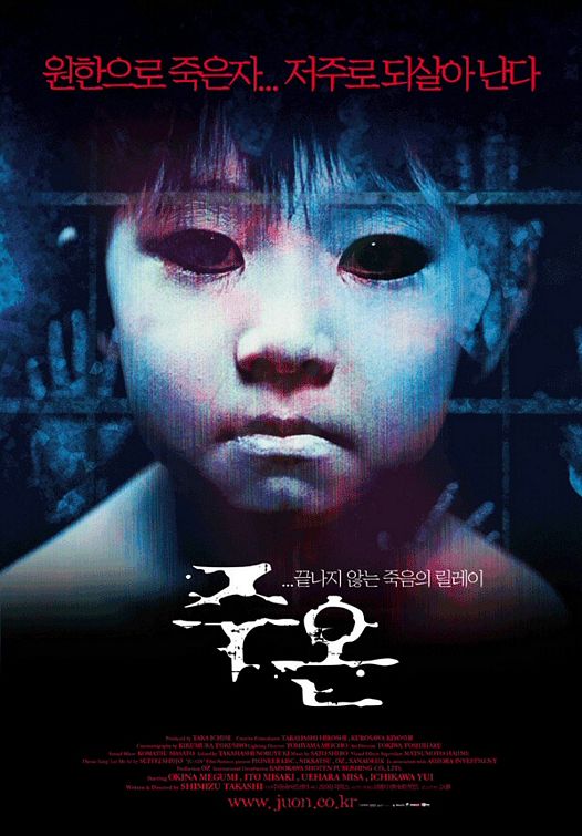 Ju-On: The Grudge Movie Poster