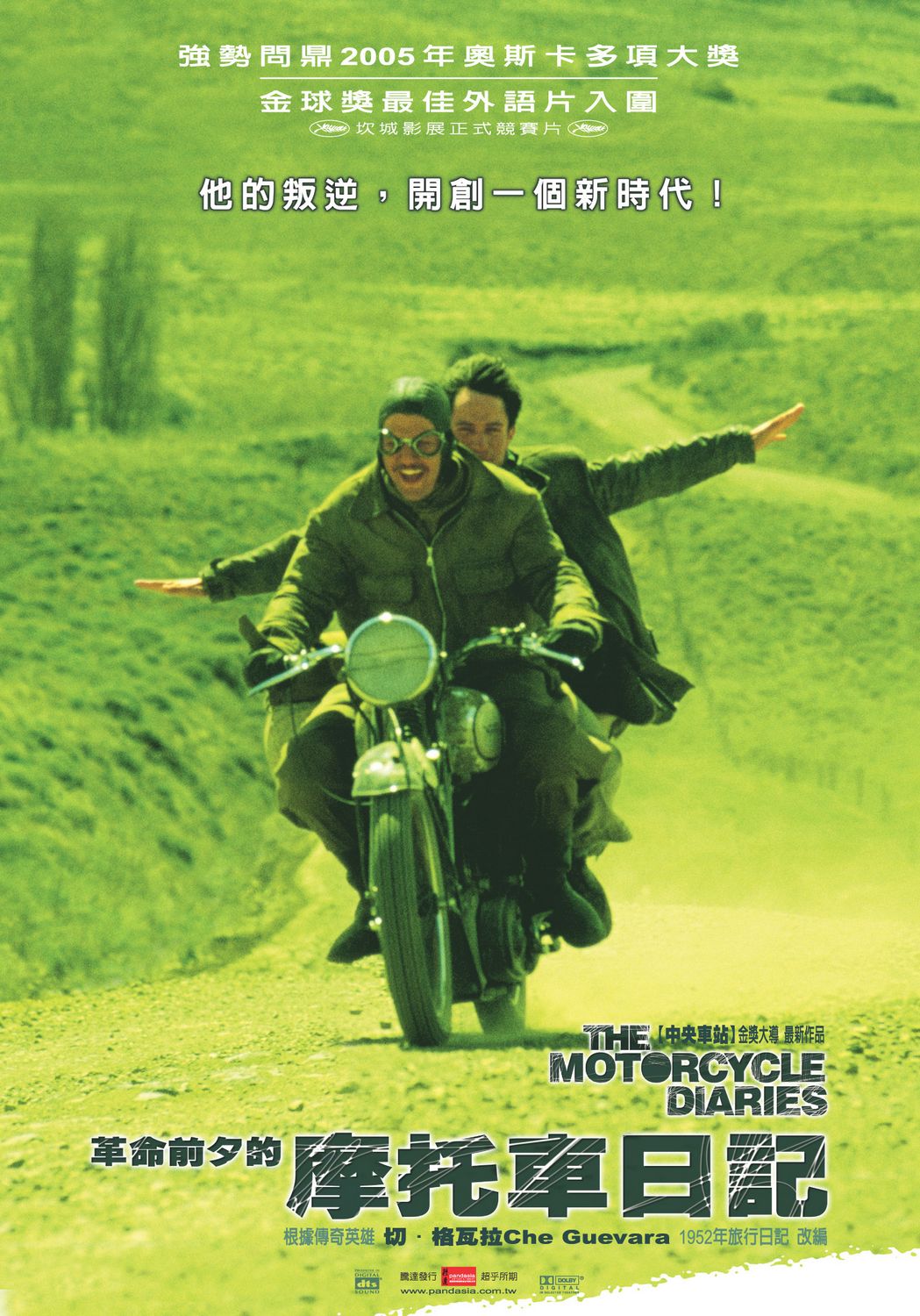 Extra Large Movie Poster Image for The Motorcycle Diaries (#3 of 6)