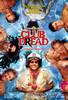 Club Dread (2004) Thumbnail