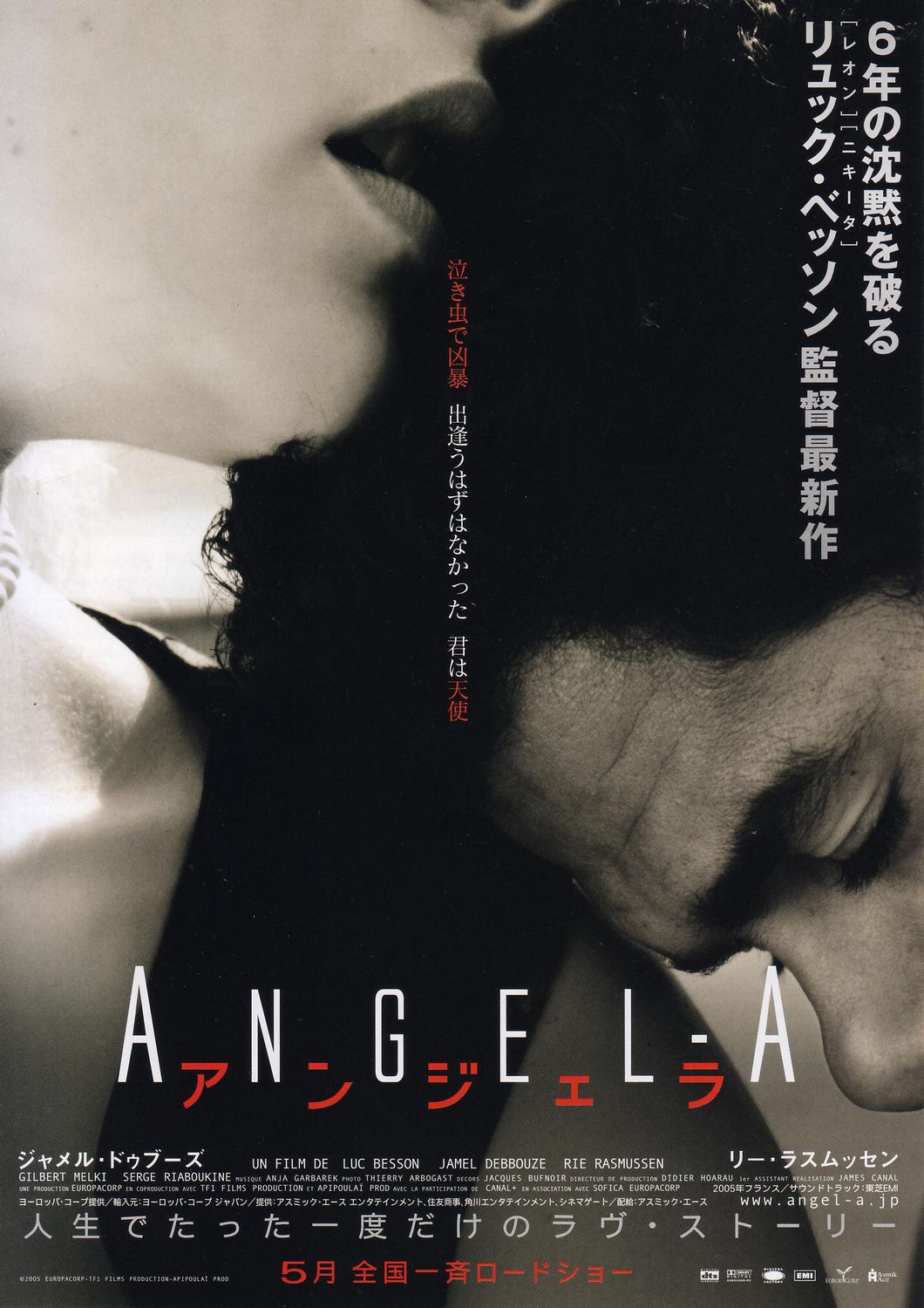 Extra Large Movie Poster Image for Angel-A (#2 of 3)