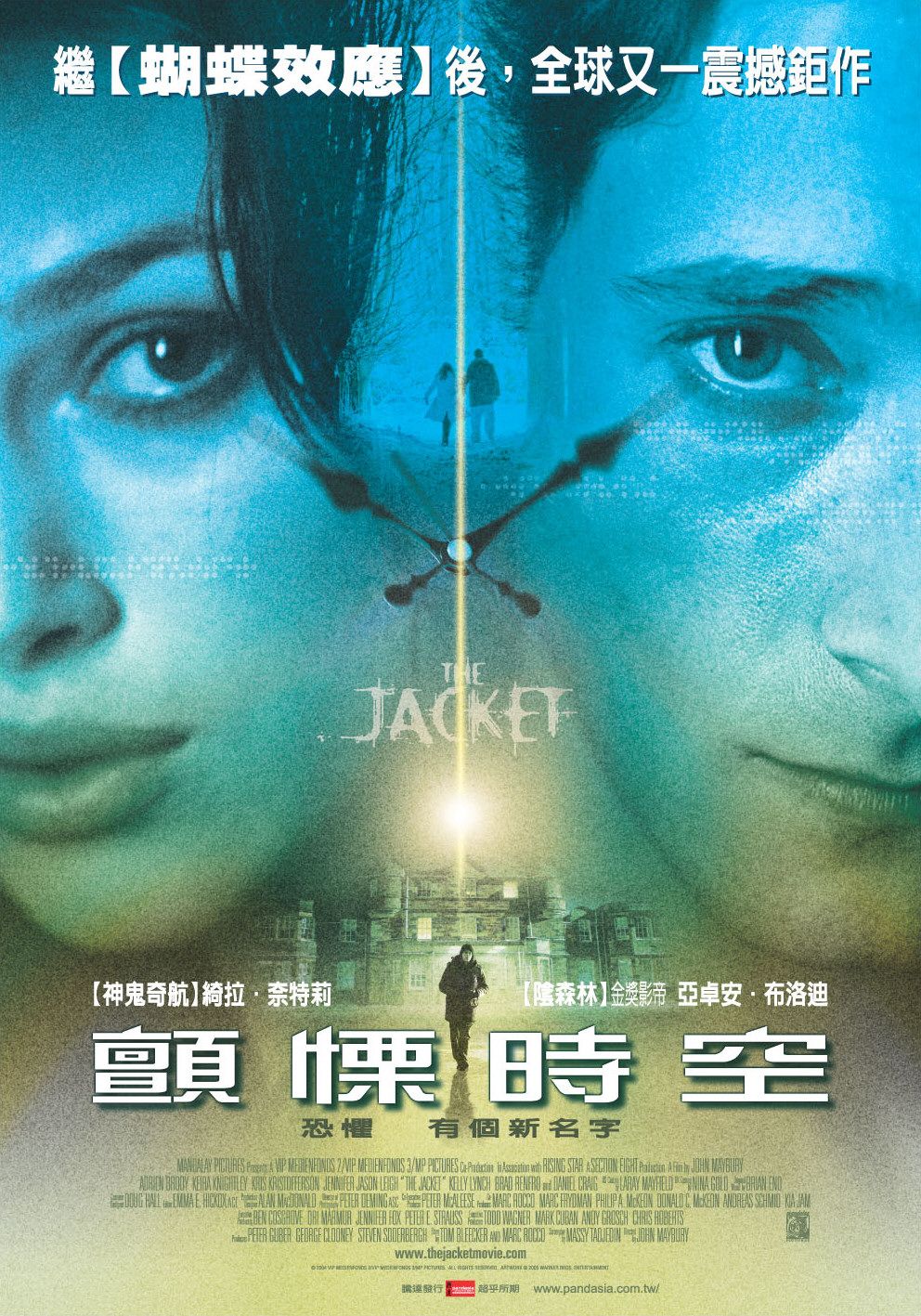 Extra Large Movie Poster Image for The Jacket (#6 of 8)