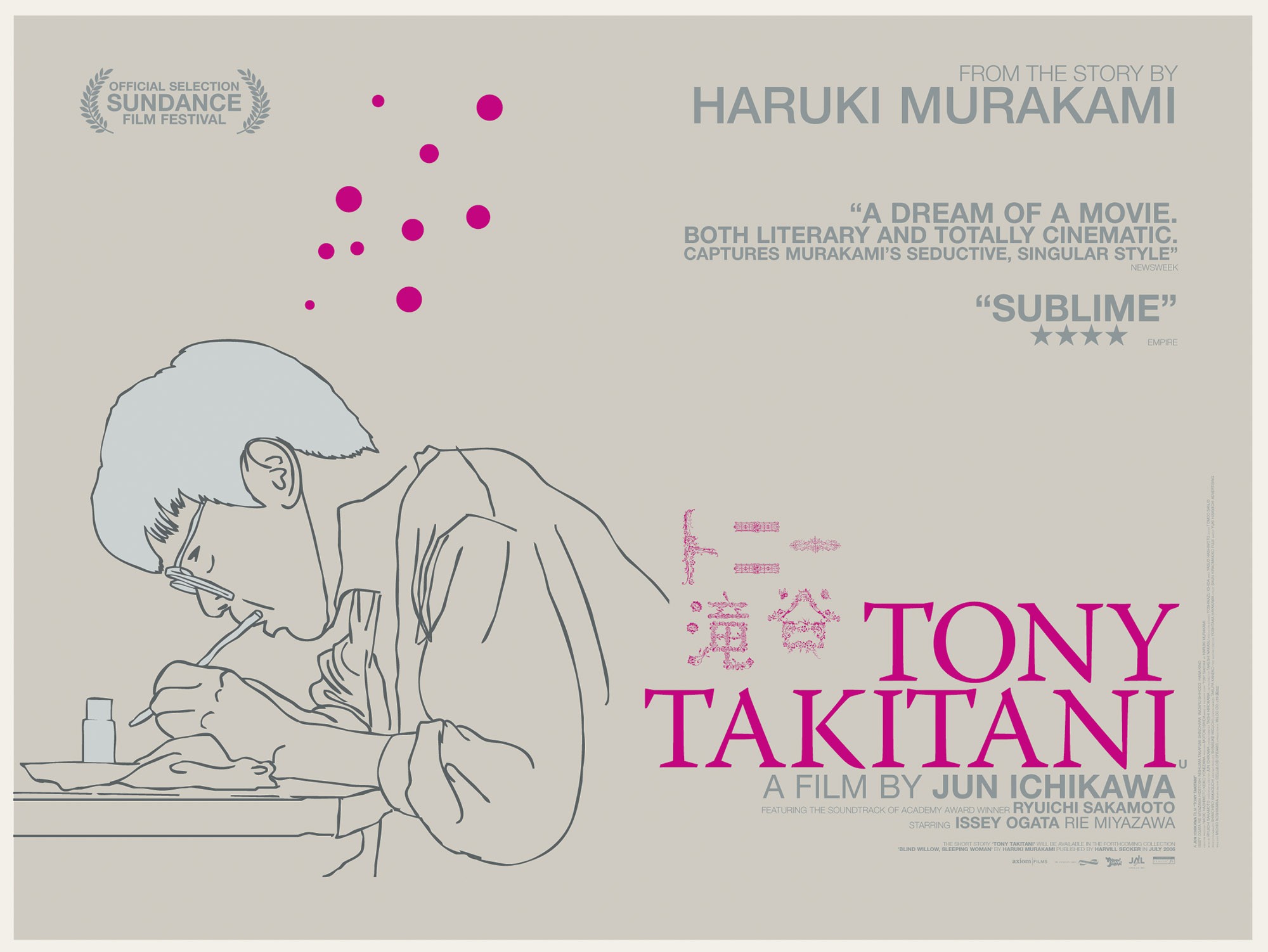 Mega Sized Movie Poster Image for Tony Takitani (#2 of 5)