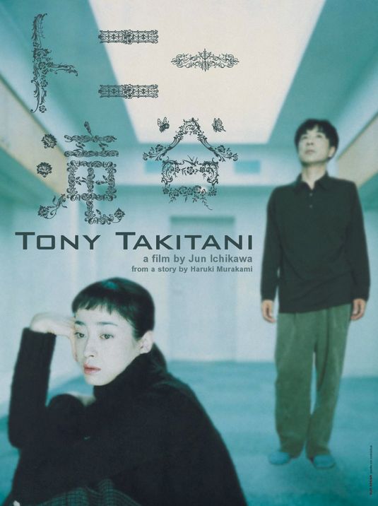 Tony Takitani Movie Poster