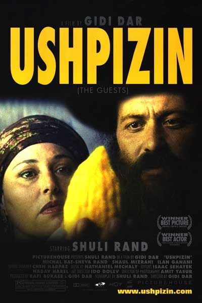 Ushpizin Movie Poster