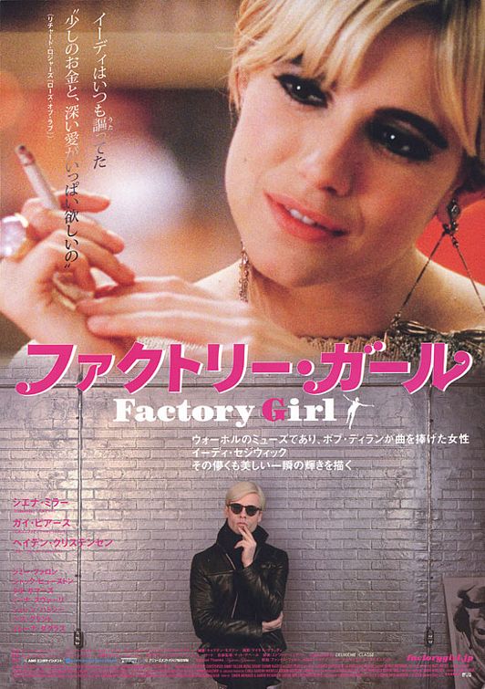 Factory Girl Movie Poster 6 Of 6 Imp Awards