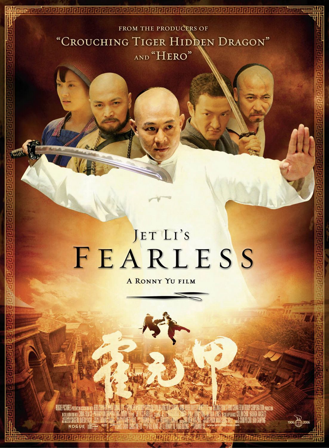 Extra Large Movie Poster Image for Fearless (#6 of 7)