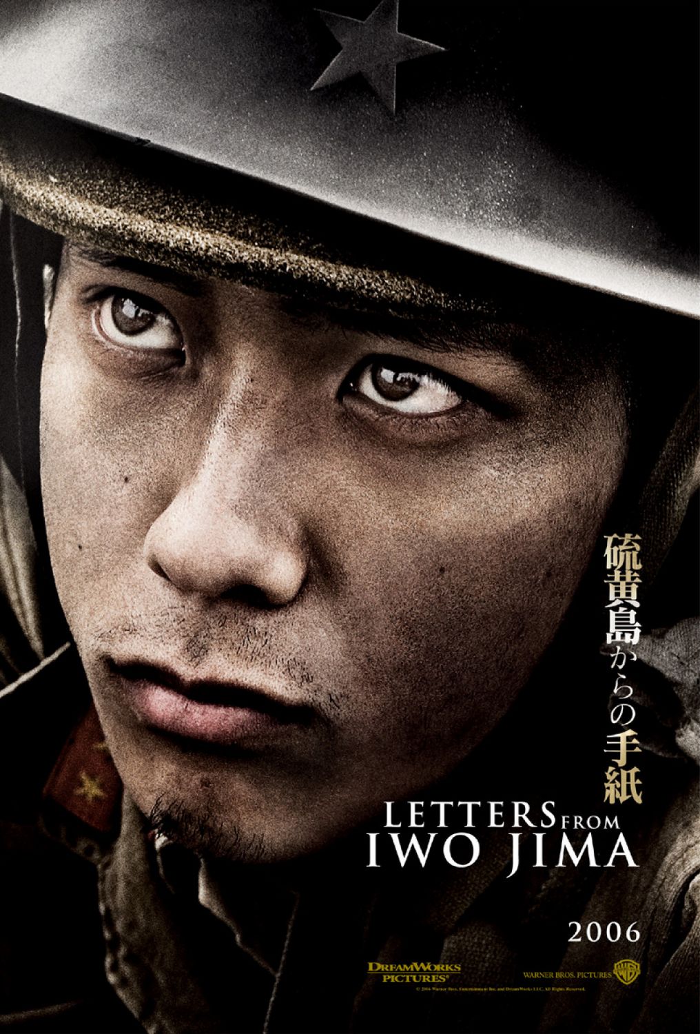 Extra Large Movie Poster Image for Letters from Iwo Jima (#4 of 8)