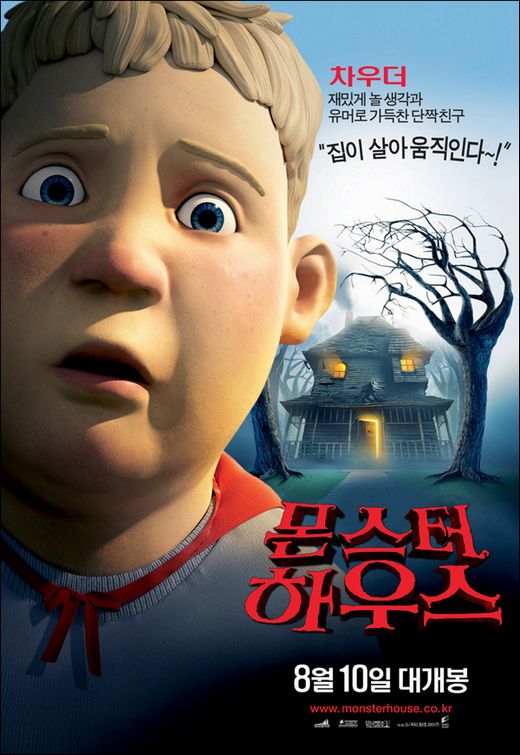 Monster House Movie Poster