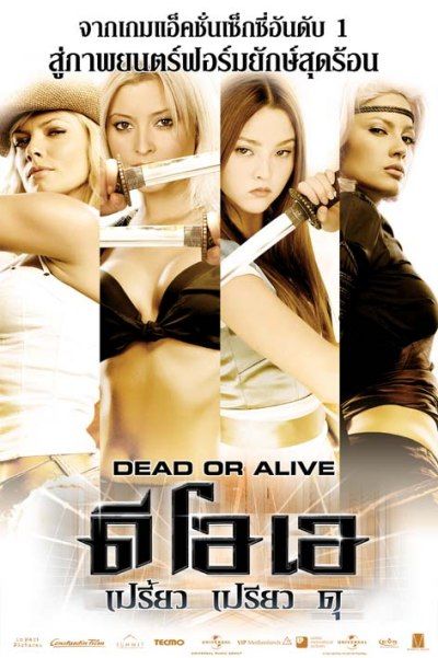 DOA: Dead or Alive Movie Poster Print (27 x 40) - Item # MOVCI4879