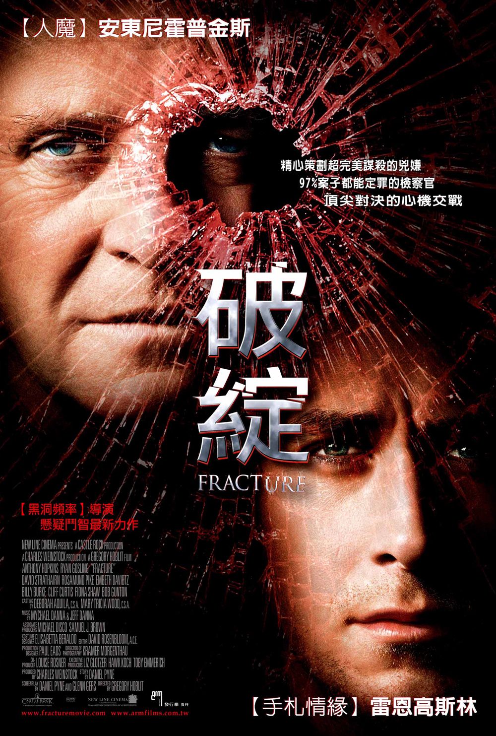 fracture movie