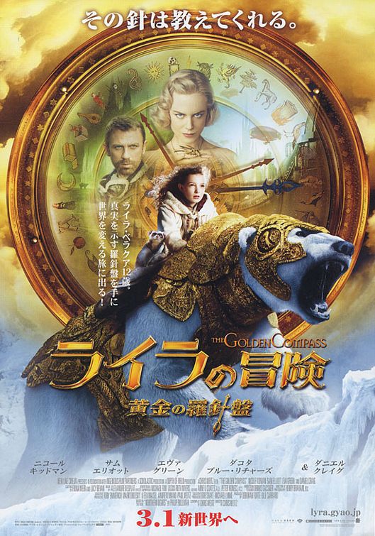 the golden compass 2 full movie