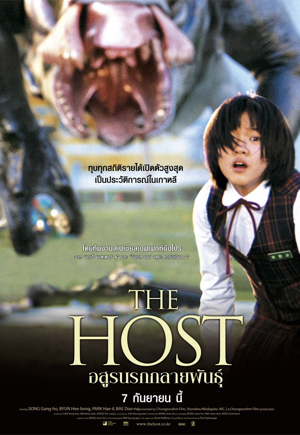 Extra Large Movie Poster Image for The Host (#2 of 10)