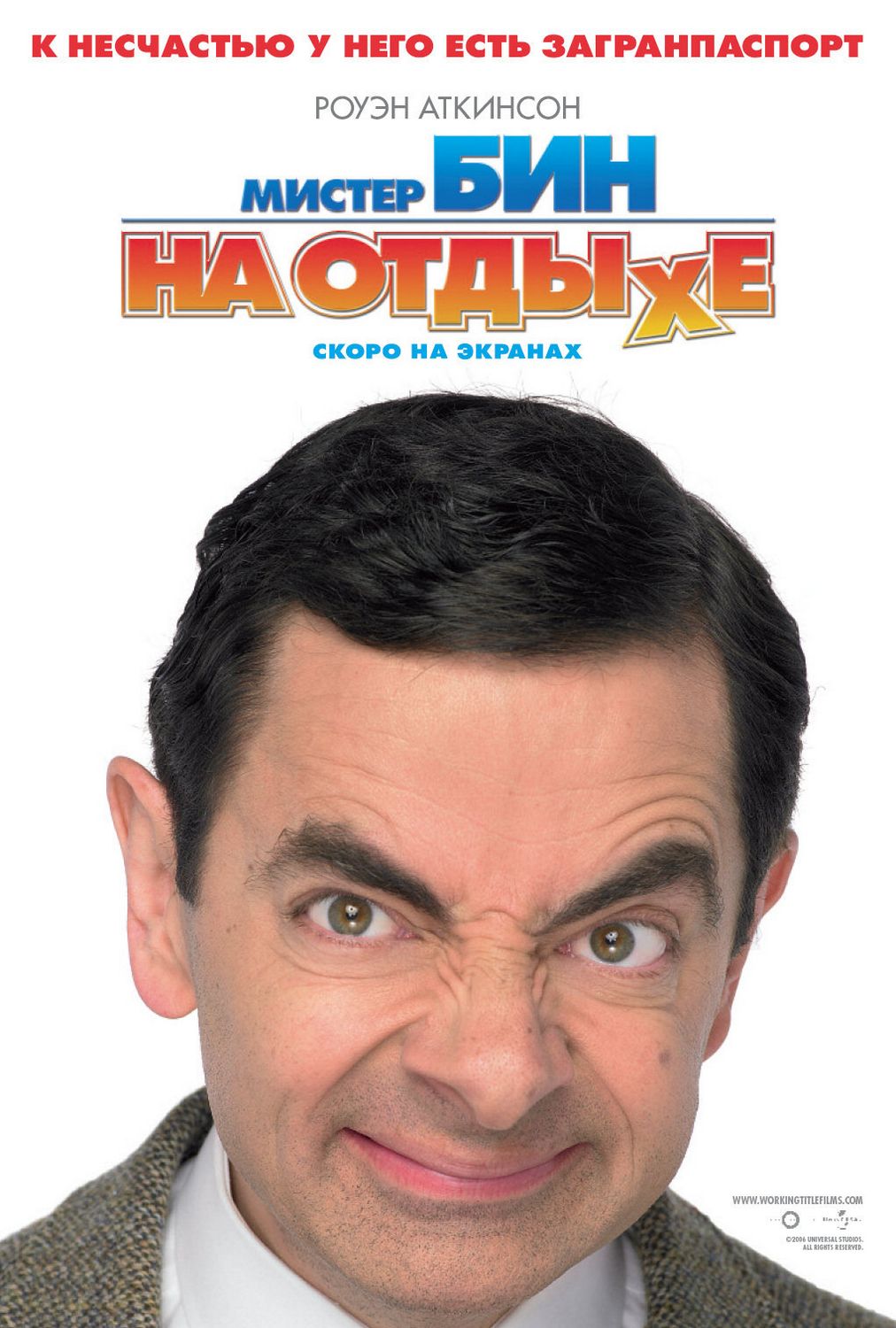 Extra Large Movie Poster Image for Mr. Bean's Holiday (#4 of 8)