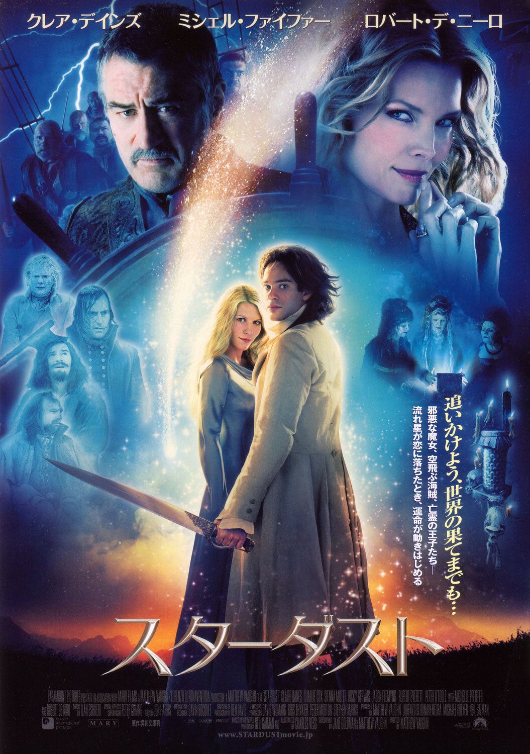 Extra Large Movie Poster Image for Stardust (#7 of 7)